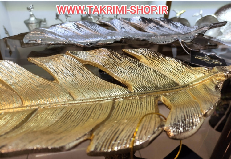 شیرینی خوری برگ انجیر پر طلایی و نقره ای آلومینیومی ( تکریمی شاپ )