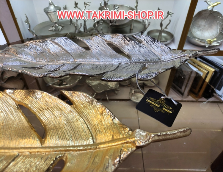 شیرینی خوری برگ انجیر پر طلایی و نقره ای آلومینیومی ( تکریمی شاپ )