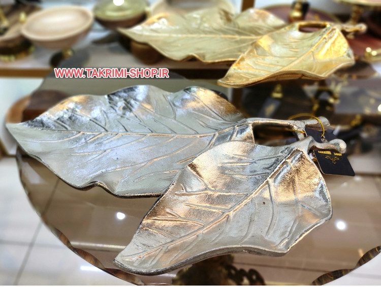 شیرینی خوری یا میوه خوری برگ گردو جنس اصلی ( 3 رنگ طلایی ساده ، طلایی براق ، نقره ای ) ( تکریمی شاپ )