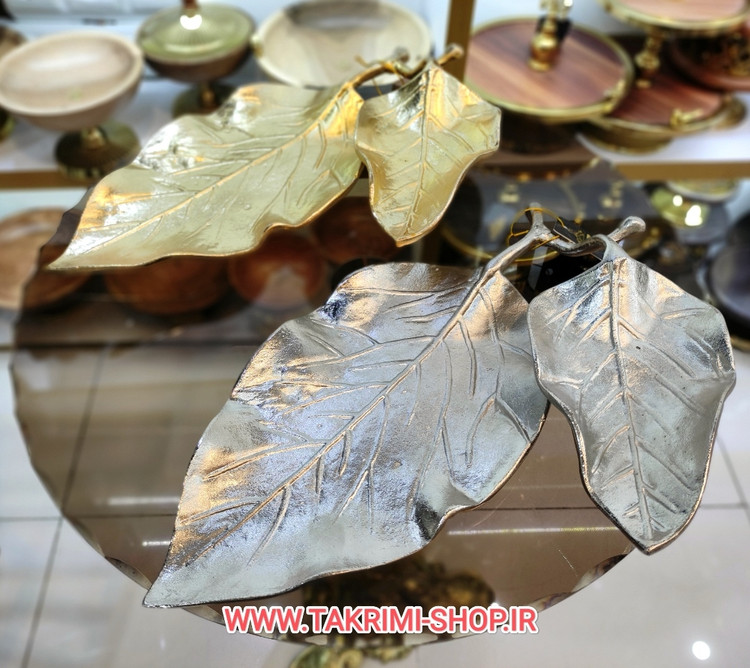 شیرینی خوری یا میوه خوری برگ گردو جنس اصلی ( 3 رنگ طلایی ساده ، طلایی براق ، نقره ای ) ( تکریمی شاپ )