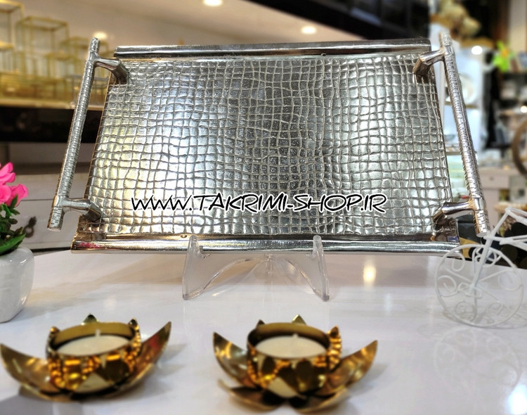 سینی چای خوری طرح چرمی پوست ماری تمساحی آلومینیومی خالص ( طلایی و نقره ای ) ( تکریمی شاپ )