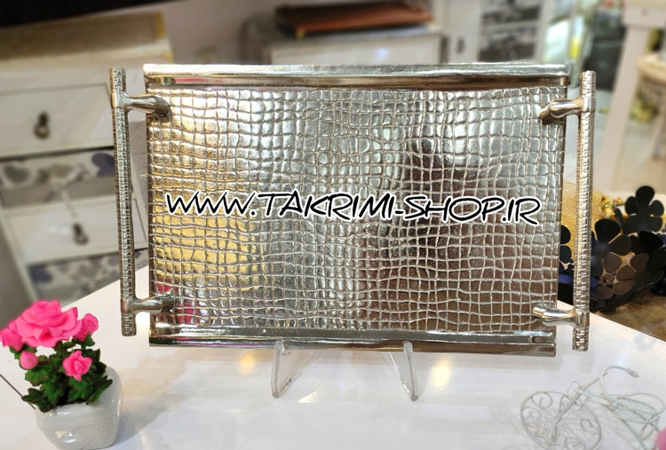 سینی چای خوری طرح چرمی پوست ماری تمساحی آلومینیومی خالص ( طلایی و نقره ای ) ( تکریمی شاپ )