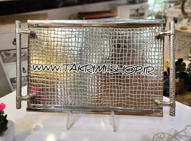 سینی چای خوری طرح چرمی پوست ماری تمساحی آلومینیومی خالص ( طلایی و نقره ای ) ( تکریمی شاپ )