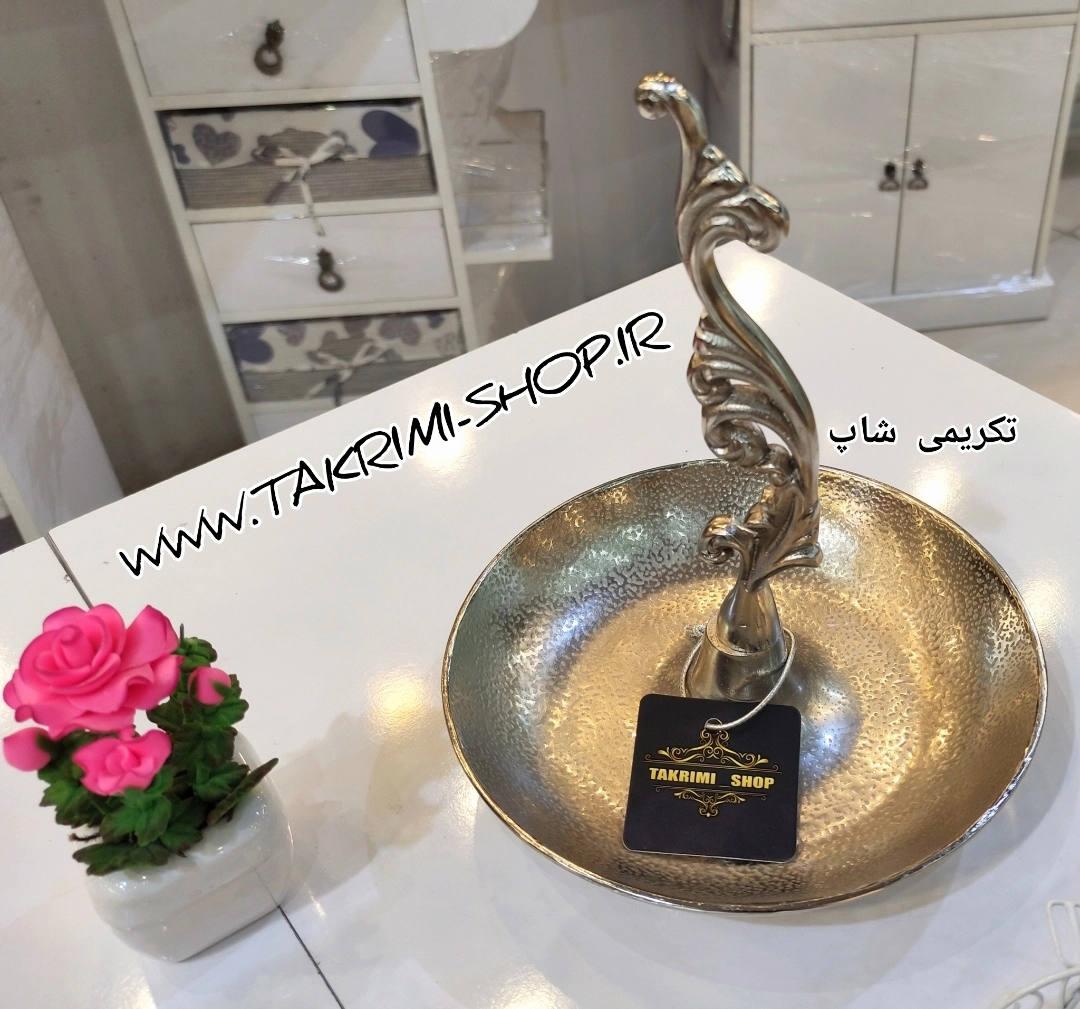 ظرف شکلات خوری اردو خوری تک خانه دسته دار سلطنتی کلاسیک یاس نقره ای آلومینیومی ( تکریمی شاپ )