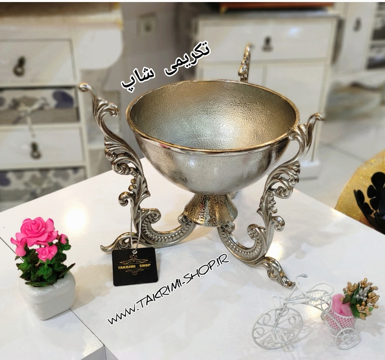 ظرف کاسه آجیل خوری دسته دار سلطنتی کلاسیک یاس نقره ای آلومینیومی ( تکریمی شاپ )