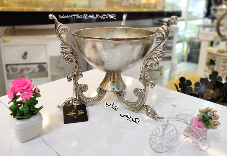 ظرف کاسه آجیل خوری دسته دار سلطنتی کلاسیک یاس نقره ای آلومینیومی ( تکریمی شاپ )