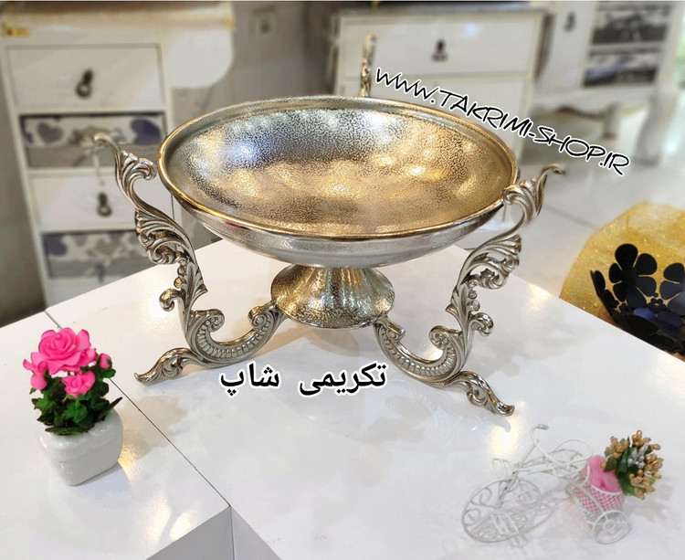 ظرف کاسه میوه خوری دسته دار سلطنتی کلاسیک یاس نقره ای آلومینیومی ( تکریمی شاپ )