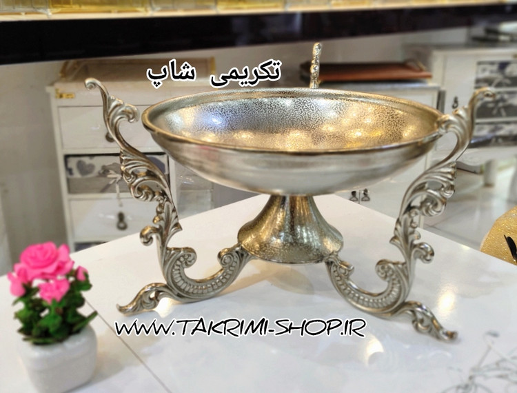 ظرف کاسه میوه خوری دسته دار سلطنتی کلاسیک یاس نقره ای آلومینیومی ( تکریمی شاپ )