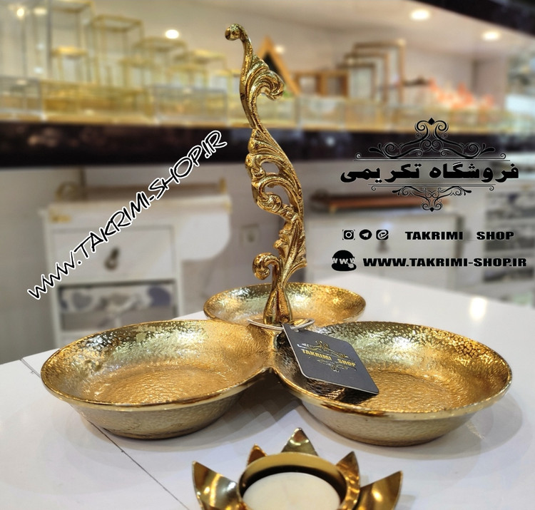 ظرف اردو خوری 3 سه خانه تایی یا تنقلات خوری دسته دار سلطنتی کلاسیک یاس طلایی آلومینیومی ( تکریمی شاپ )