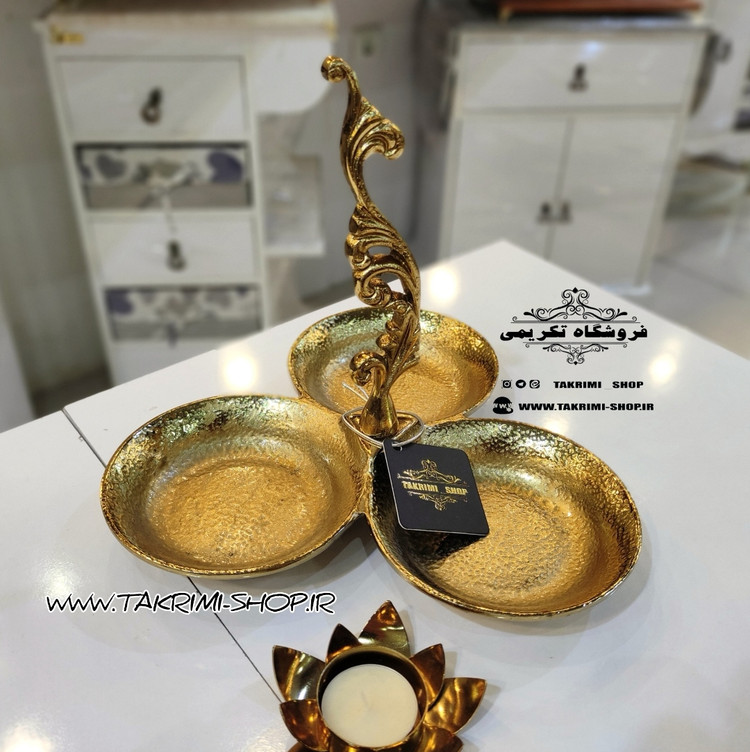 ظرف اردو خوری 3 سه خانه تایی یا تنقلات خوری دسته دار سلطنتی کلاسیک یاس طلایی آلومینیومی ( تکریمی شاپ )
