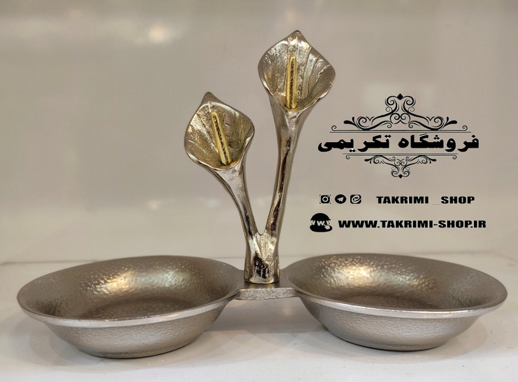 ست سرویس پذیرایی 5 پنج تکه پارچه گل لیلیوم شیپوری گلایل آلومینیومی ( تولیدی تکریمی شاپ )