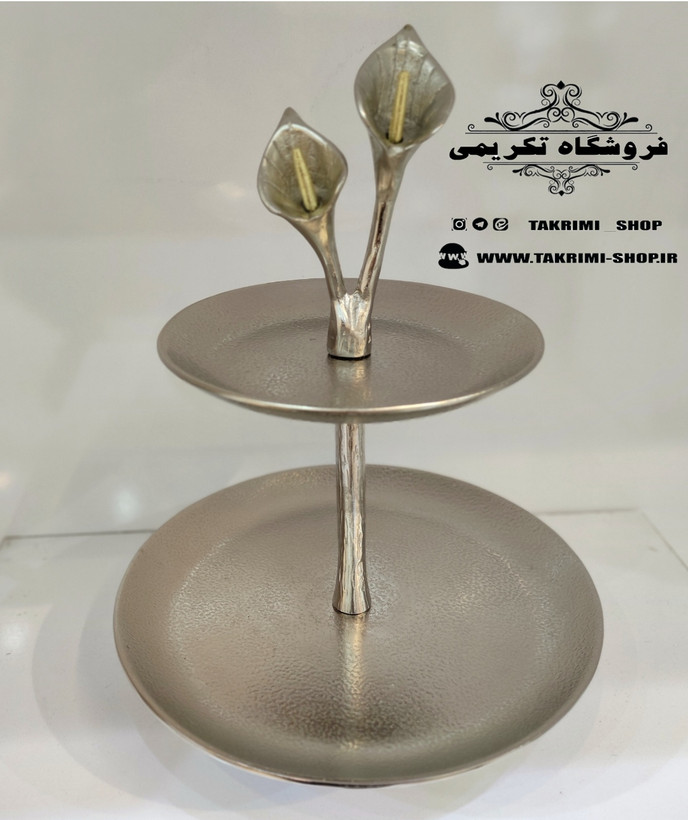 ظرف استند شیرینی خوری 2 دو طبقه گل لیلیوم شیپوری گلایل آلومینیومی ( تولیدی تکریمی شاپ )