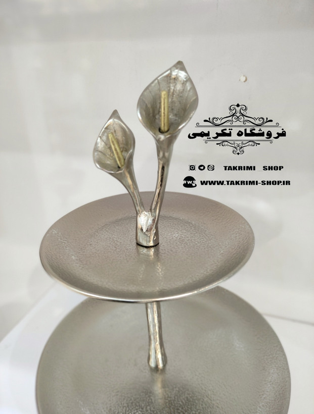 ظرف استند شیرینی خوری 2 دو طبقه گل لیلیوم شیپوری گلایل آلومینیومی ( تولیدی تکریمی شاپ )