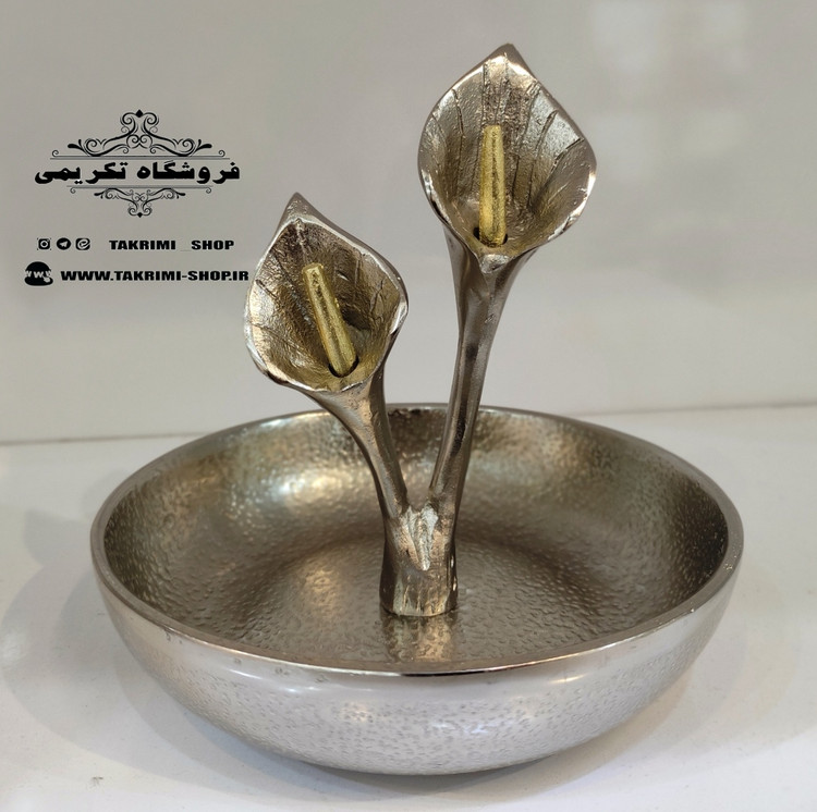 ظرف شکلات خوری گل لیلیوم شیپوری گلایل آلومینیومی آلیاژی ( تولیدی تکریمی شاپ )