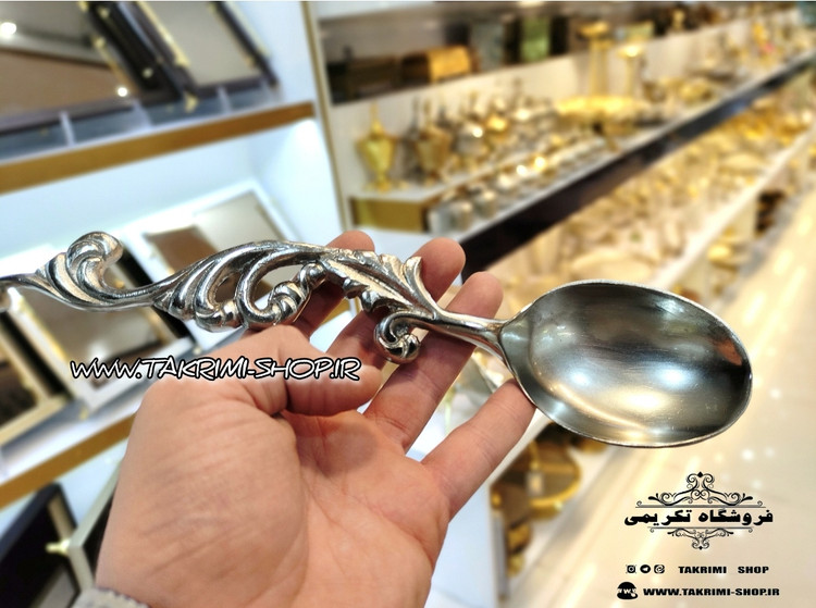 قاشق آجیل یاس نقره ای آلومینیومی آلیاژی رنگ ثابت و ضد آب ( تکریمی شاپ )