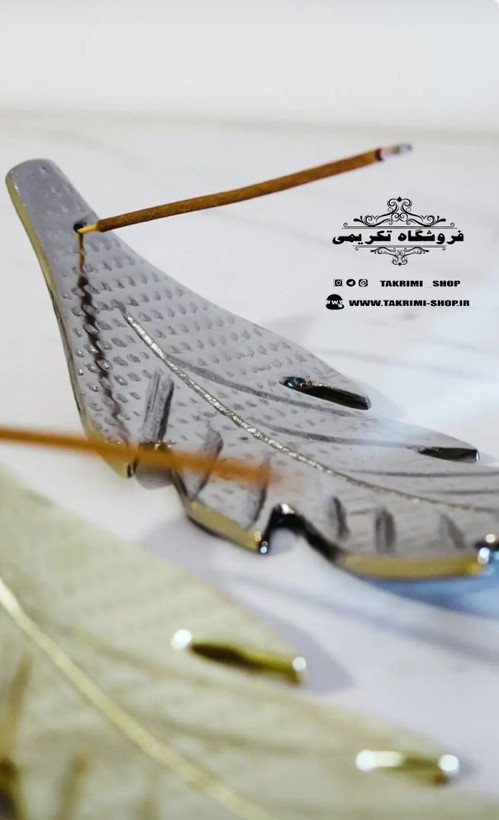 جا عودی جاعودی جااودی جا اودی طرح برگ پر آلومینیومی ( تکریمی شاپ )