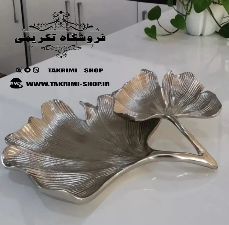 استند ظرف شیرینی و میوه برگ مرداب نیلوفر جنس اصلی آلومینیوم خالص 2 رنگ طلایی و نقره ای