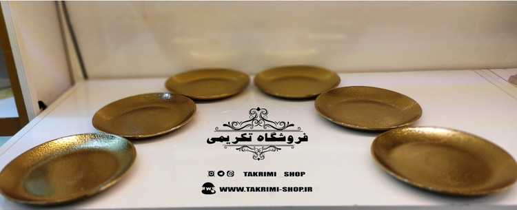 6 عدد پیش دستی ( یک دست ) چکشی گلبرگ طلایی فورتیک آلومینیوم خالص ( تکریمی شاپ )