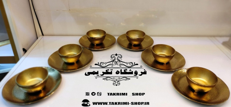 6 عدد پیاله و پیش دستی باهم ( یک دست پیاله + یک دست پیش دست ) چکشی شطرنجی طلایی فورتیک آلومینیومی خالص آلیاژی کاملاً نشکن ( تکریمی شاپ )