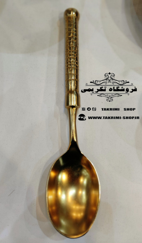 قاشق آجیل مدل چرمی چکشی پوست ماری آلومینیومی ( تکریمی شاپ )