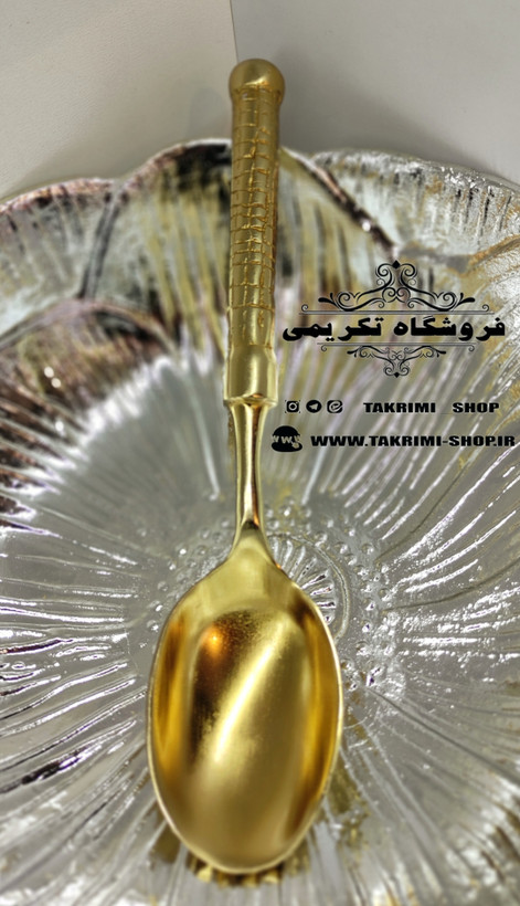 قاشق آجیل مدل چرمی چکشی پوست ماری آلومینیومی ( تکریمی شاپ )