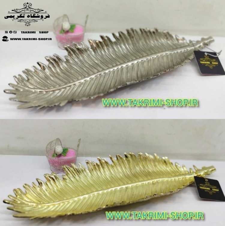 شیرینی خوری یا رولت خوری ظرف برگ موز ( طلایی و نقره ای )