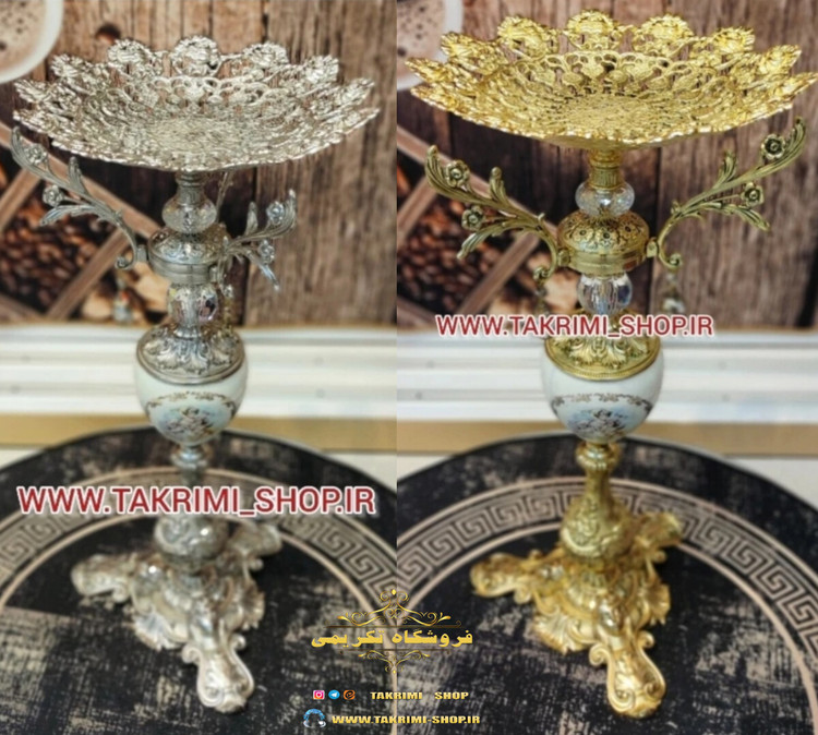 میز بار میوه خوری ایستاده کنار سالنی سلطنتی ( با ظرف میوه متوسط ) ( نقره ای و طلایی )