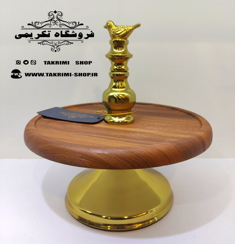 استند ظرف میوه خوری شیرینی خوری یک 1 طبقه 1طبقه ایکیا چوب مصنوعی و فلز آبکاری فورتیک رنگ قهوه ای روشن فندقی ( تکریمی شاپ )