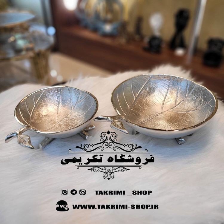 ظرف کاسه آجیل خوری یا میوه خوری سیب ( 2 سایز ) پایه دار ( تکریمی شاپ )