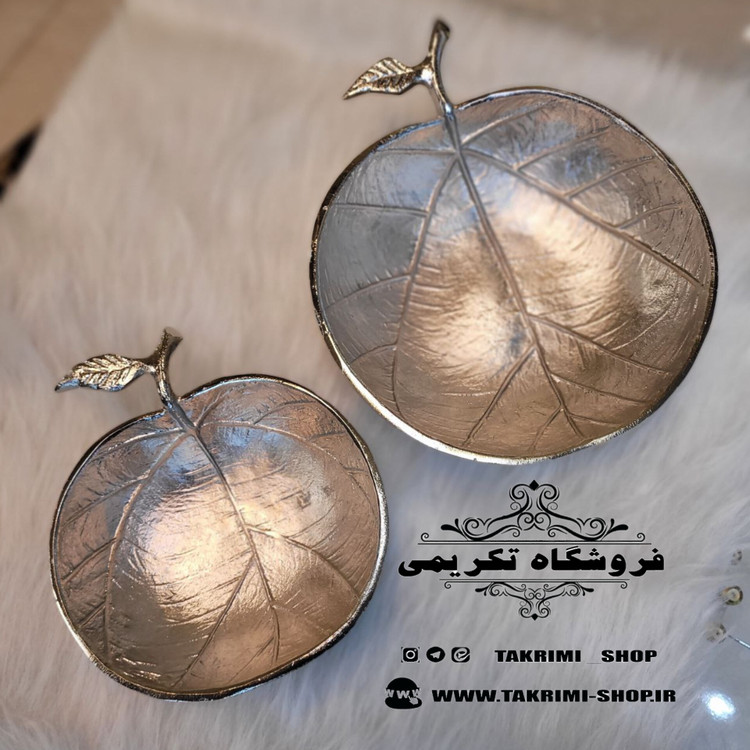 ظرف کاسه آجیل خوری یا میوه خوری سیب ( 2 سایز ) پایه دار ( تکریمی شاپ )