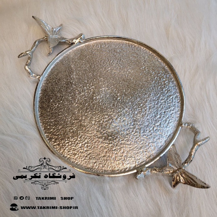 سینی گرد دایره پروانه آلومینیومی آلیاژی خالص ( تکریمی شاپ )