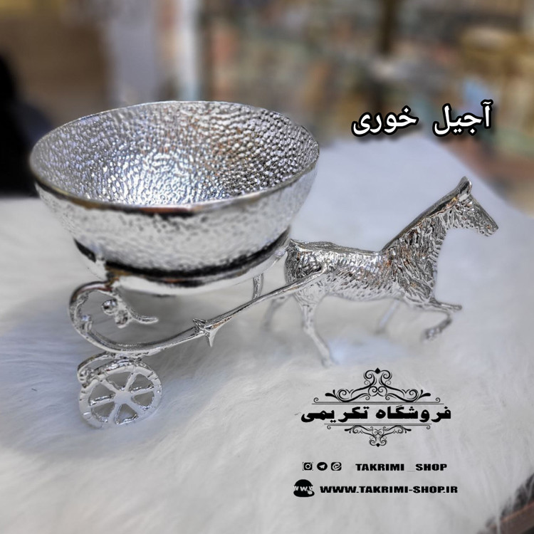 کالکشن ست سرویس پذیرایی اسب و با کالسکه اصلی نقره ای و طلایی ( تکریمی شاپ )