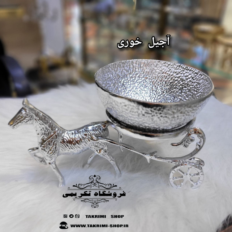 کالکشن ست سرویس پذیرایی اسب و با کالسکه اصلی نقره ای و طلایی ( تکریمی شاپ )