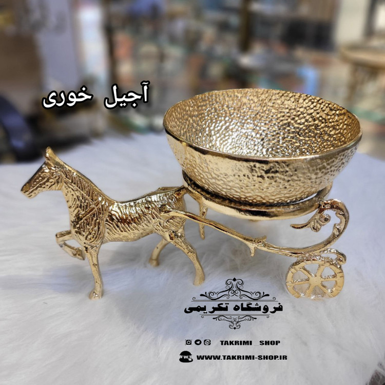 کالکشن ست سرویس پذیرایی اسب و با کالسکه اصلی نقره ای و طلایی ( تکریمی شاپ )