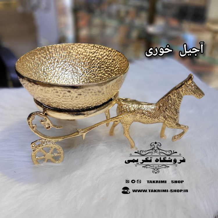 کالکشن ست سرویس پذیرایی اسب و با کالسکه اصلی نقره ای و طلایی ( تکریمی شاپ )