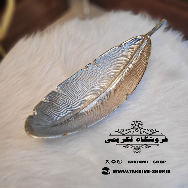 ظرف تنقلات شکلات خوری برگ کاسه کشکولی بید گود ( تولیدی تکریمی شاپ )