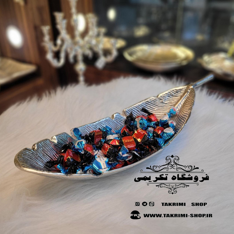 ظرف تنقلات شکلات خوری برگ کاسه کشکولی بید گود ( تولیدی تکریمی شاپ )
