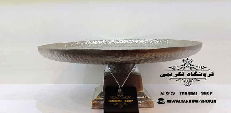 ظرف کاسه شیرینی خوری گرد چکشی ( تولیدی تکریمی شاپ )