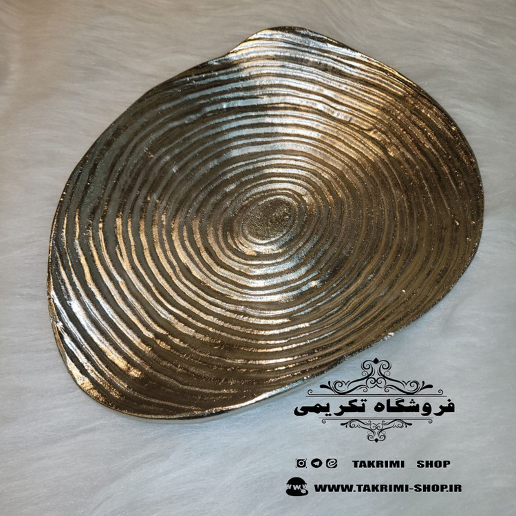 ظرف شیرینی خوری یا میوه خوری طرح صدف آلومینیومی ( تولیدی تکریمی شاپ )