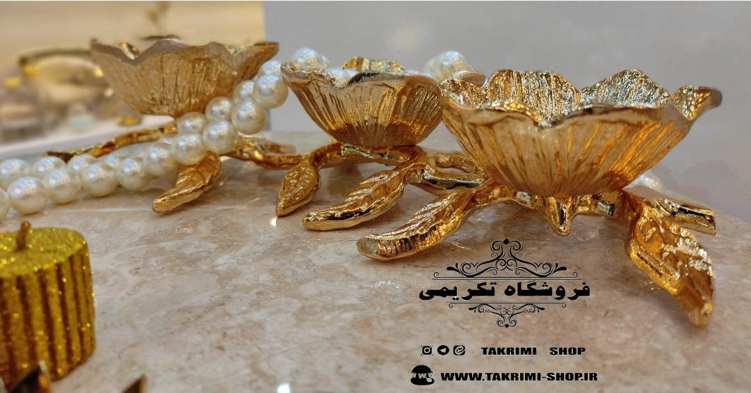 اردوخوری اردو خوری 3 سه خانه 3تایی 3خانه گل لوتوس اصلی با آبکاری براق اصلی ( موجود در 3 رنگ ) ( تکریمی شاپ )
