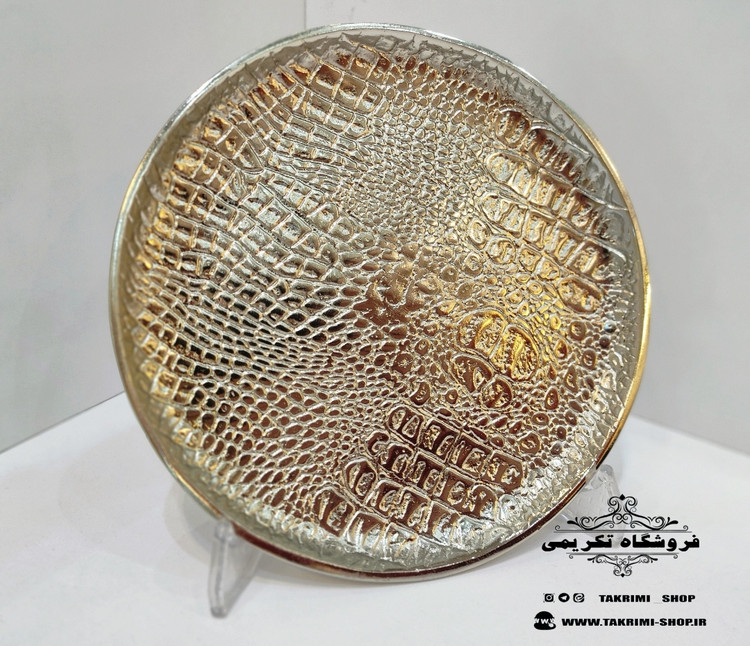 پیش دستی پیشدستی بشقاب میوه خوری طرح چرمی پوست ماری تمساحی نقره ای آلومینیومی آلیاژی ( تولیدی تکریمی شاپ )