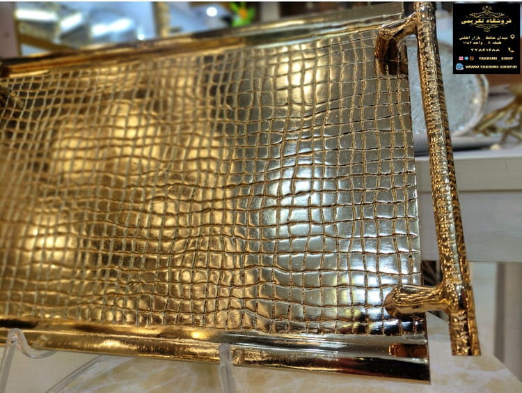 سینی چای خوری طرح چرمی پوست ماری تمساحی آلومینیومی خالص ( طلایی و نقره ای ) ( تکریمی شاپ )