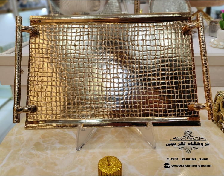 سینی چای خوری طرح چرمی پوست ماری تمساحی آلومینیومی خالص ( طلایی و نقره ای ) ( تکریمی شاپ )