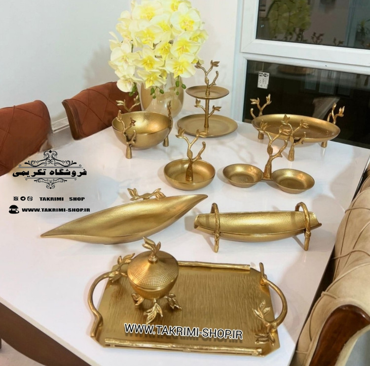 ست سرویس پذیرایی 9 پارچه تکه گلبرگ آلیاژی آلومینیومی خالص ( نقره ای و طلایی ) تکریمی شاپ
