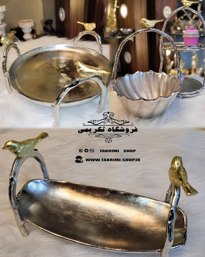 ست سرویس پذیرایی 4 تکه پارچه ایوان گنجشک جوجه آبکاری مات اعلاء جنس آلیاژی آلومینیومی خالص ( تکریمی شاپ )