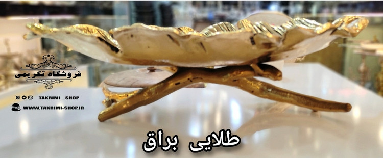 استند کاسه ظرف میوه خوری یا شیرینی خوری برگ سایز خیلی بزرگ یونانی ( بدون ناخالصی )