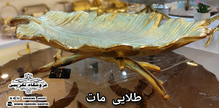 استند کاسه ظرف میوه خوری یا شیرینی خوری برگ سایز خیلی بزرگ یونانی ( بدون ناخالصی )