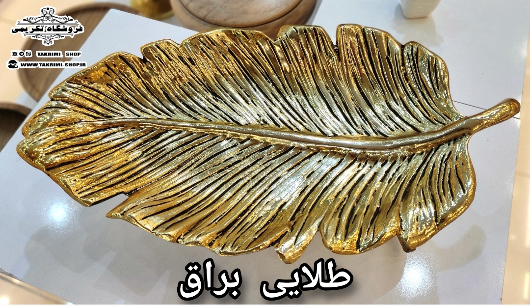 استند کاسه ظرف میوه خوری یا شیرینی خوری برگ سایز خیلی بزرگ یونانی ( بدون ناخالصی )