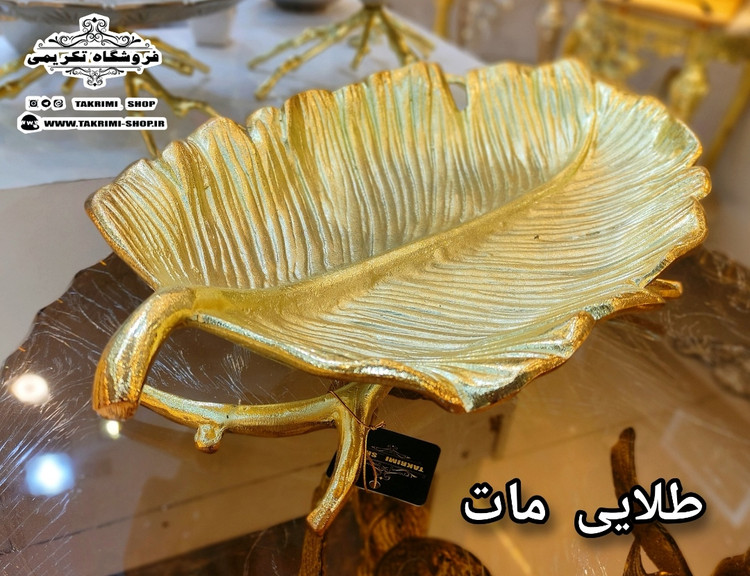 استند کاسه ظرف میوه خوری یا شیرینی خوری برگ سایز خیلی بزرگ یونانی ( بدون ناخالصی )