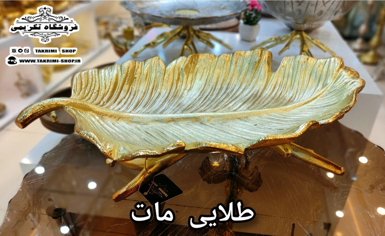 استند کاسه ظرف میوه خوری یا شیرینی خوری برگ سایز خیلی بزرگ یونانی ( بدون ناخالصی )